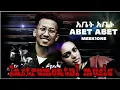 Lagu Abet Abet - meek 1one - instrumental music