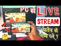 Download Lagu How To Live Stream Indian Bike Driving 3d Game on YouTube From PC | Mobile Par GamePlay PC Se Live