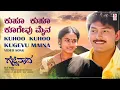 Lagu Kuhoo Kuhoo Kugevu Maina Video Song [HD] | Gejje Naada | Ramkumar, Shwetha | V.Manohar