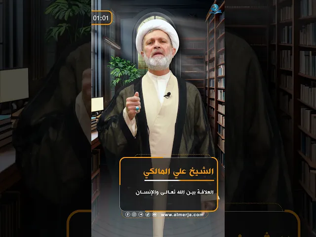 ⁣العلاقة بين الله تعالى والإنسان