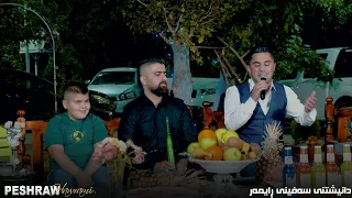 اغنية كردية مشهورة عل تيك توك تيته سردانم جديد جديد 