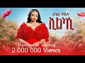 Download Lagu Daily Hope - RAHEL HAILE - Elakani - ኢልካኒ - New Tigrinia Music 2025 - [ Official Music Video ]
