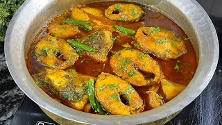 Fish Kalia - সাধারণ মশলায় অপূর্ব স্বাদের মাছের কালিয়া ||  Shol Macher Recipe 