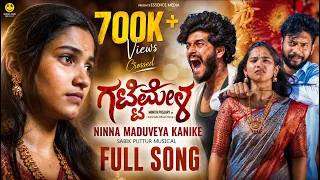 Ninna Maduveya Kanike Kannada Song Niyaz Nijju mohith poojary Gramee Music