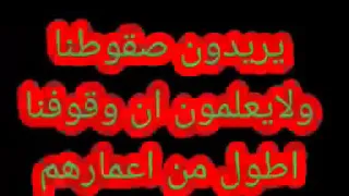 راب تفليش علا طيازت المازنجر م ـــ ن عمكم ابو الجود ابن بغداد 