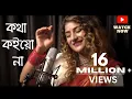 Download Lagu Kotha koiyo na || Cover || Arpita Chakraborty