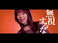 Download Lagu DESURABBITS『無視するな、君の色は君で決めればいい』