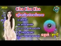 ជ្រើសរើស៥បទពីរោះៗ | Nhạc khmer Cha Cha Cha 2025 | Nhạc khmer chọn lọc 2025 - Cover Lâm Thọi Song
