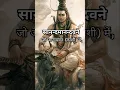 Download Lagu Sanand Manand Vane Vasantam ✨️( Kashi Vishvanath-Shiv mantra)💫🔱 #shorts #trending #shiv #mantra