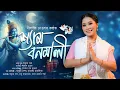 Download Lagu Shyamo Bonomali | শ‍্যাম বনমালী |Assamese Bhaktimulok Geet : Nilakshi Neog | Shyamal Bhuyan | Achyut