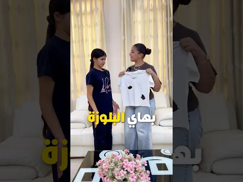اختي قصفت جبهتي😅اكم فتحة بالبلوزة 🤔🔥تحدي للاذكياء وبس 😉🤫#اكسبلور #funny #تحدي #مضحك #comedy
