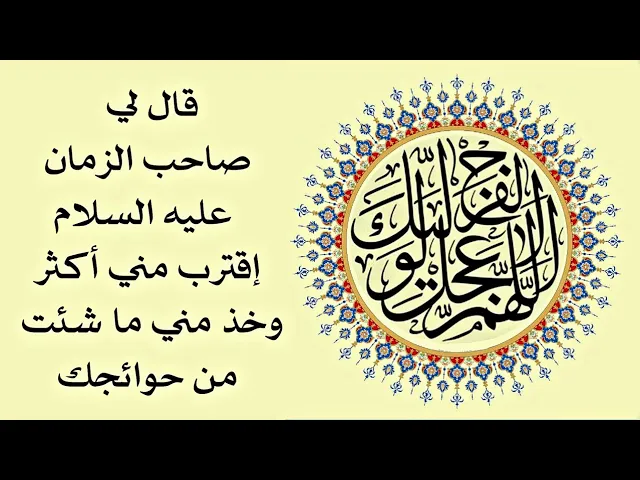 ⁣إقترب وخذ مني جميع حوائجك.