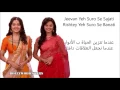 SWARAGINI Lyrics Theme Song - Arabic Translation الترجمة العربية