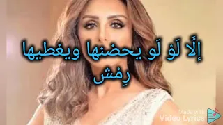 انغام لوحة باهتة بالكلمات 