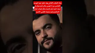 وفاه المطرب اللبناني بهاء خليل نجم الموسم الخامس من ذا فويس Explore اكسبلور  وفاه المطرب اللبناني بهاء خليل نجم الموسم الخامس من ذا فويس Explore اكسبلور