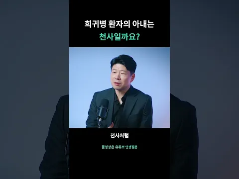 천사가 아니라 배틀러였던 아내
