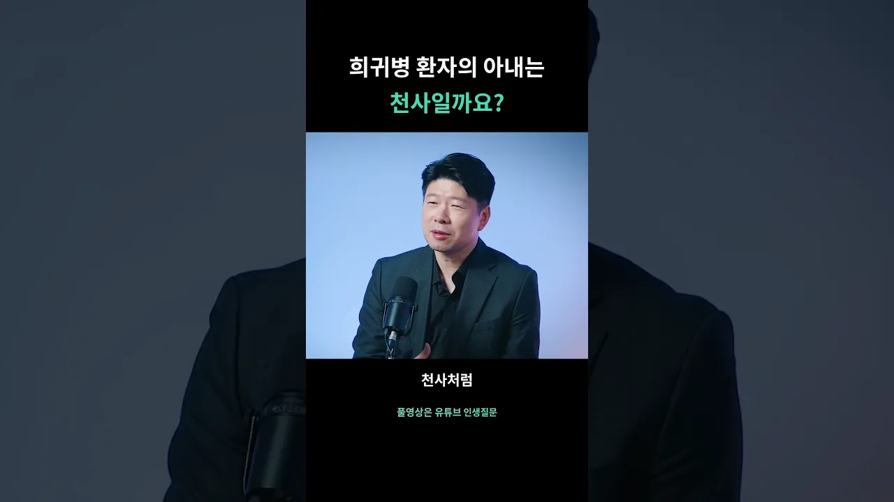 천사가 아니라 배틀러였던 아내
