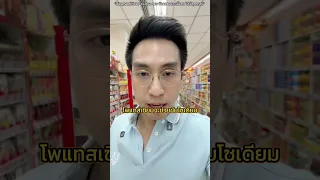 คนที่เป็นความดันสูง ควรเลือกน้ำปลาแบบไหน และทำไม
