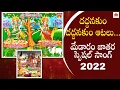 Download Lagu Medaram Jathara 2022 Song | Daddanakum Daddanakum Aatalu Song | Sammakka Sarakka | Sathyam Cassettes