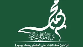 صلاه الإله   للمنشد اسامه الأمير دندنها