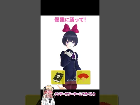 異次元のバッドエンド：何度やっても期待を裏切られるダンスゲームが面白すぎた。スマホゲーム【クソゲー動画】#shorts