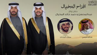 أفراح المخيال كلمات مبارك الرزحان اداء صالح اليامي 