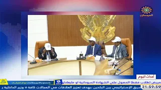 آحداث اليوم 11 11 2025 