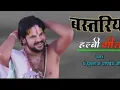 Download Lagu kariya kanha bansuri wala gana/हल्बीधुन/ करिया कान्हा बांसुरी वाला/ पंडित युवराज पाण्डेय जी #cgsong