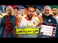 Lagu  الأردن × مصر × الإمارات… صراع قوي على بطاقة ربع النهائي !!