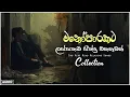Download Lagu රෑට තනියම අහන්න |💔😣| භාවනාවක් වගේ සිංදු |  Manoparakata Sindu |  Best Sinhala Songs Collection