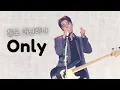 Lagu DAY6 - Only (둘도 아닌 하나) | Christmas Special Concert 'The Present : You are My Day' [LIVE]