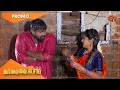 Download Lagu Vanathai Pola - Promo | 03 Mar 2022 | Sun TV Serial | Tamil Serial