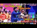 Download Lagu Sardar Ali Live | Rab Mehfilan Sajayan | Darbar Baba Rehmat Shah Qadri Mela2019 | Full HD | SR Media