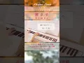 Download Lagu 茜さす Aimer - Akane Sasu / ぷりんと楽譜 ピアノソロ中級 / CASIO Privia PX-S1100