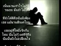 งมงาย-Bodyslam (Lyrics Version)