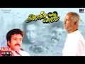 Download Lagu Ninaikka Therintha Maname Audio Jukebox | Tamil Movie Songs | Ilaiyaraaja | Mohan | Rupini