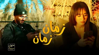 D-BOY - Zaman Zaman | زمان زمان (Officiel Music Video)