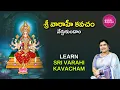 Download Lagu Learn శ్రీ వారాహీ దేవి కవచం  | India's Unbreakable Armor - The Science Behind It