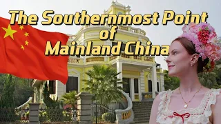 中国的隐秘一角：大陆最南端的法国旧殖民地
