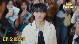 Mr. Fanboy รักสุดใจนายแฟนบอย EP.2 [4/4]