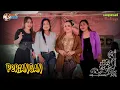 Lagu PERIANGAN | YEYEN ISMANTORO | Bintang Tamu LANGEN BUDAYA | Desa Kediri, Binong Subang