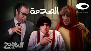 الدحيح الصدمة  الدحيح الصدمة