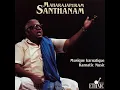 Sri Kanthimathim (feat. Maharajapuram Ramachandran, Vellore Thyagarajan, Vellore Ramabhadran,...