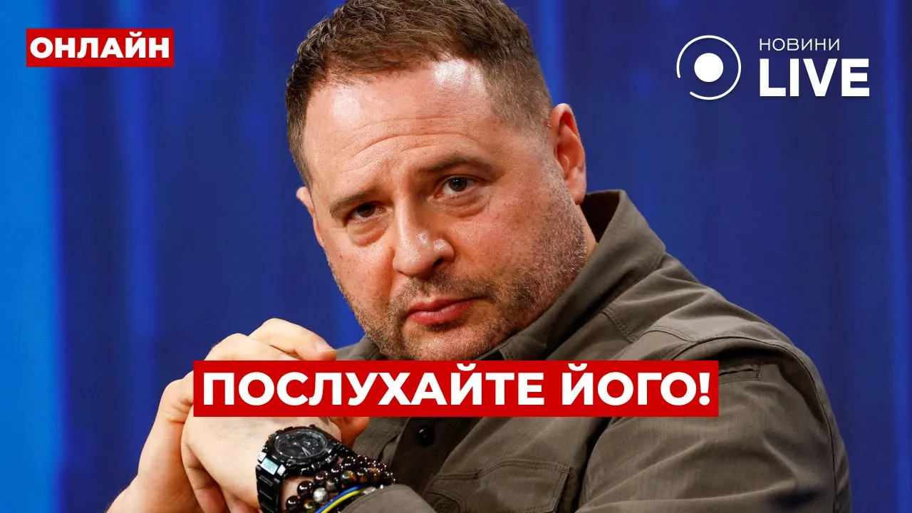 Доповідь Єрмака про переговори зі США у Джидді — ефір Вечір.LIVE