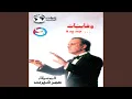 Download Lagu Lelet El Abbd Ala Fatma