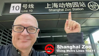 上海地铁：坐地铁去动物园
