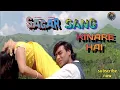 Lagu SAGAR SANG KINARE HAI FULL SONG | 🇮🇳🇮🇳 |  Kumar Sanu, Alka Yagnik ❤️❤️...