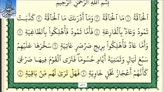 جزء تبارك بصوت سلمان العتيبي 