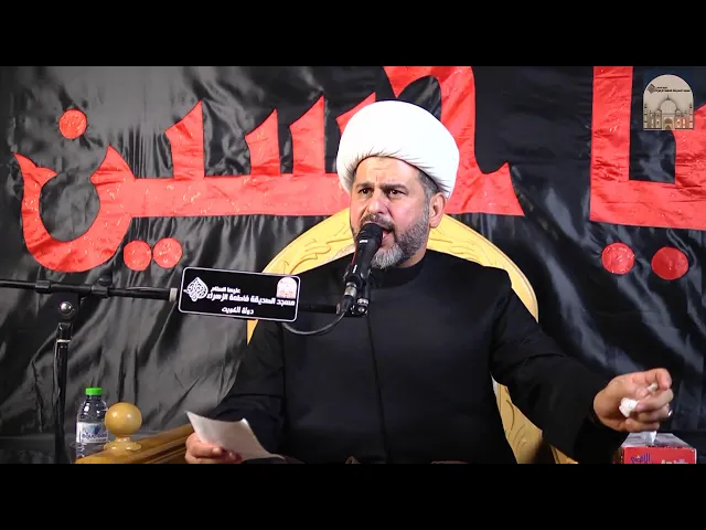 ⁣مباشر - مجالس عاشوراء ليلة 3 – الحجاب الزينبي ودوره في المجتمع - سماحة الشيخ قاسم السميري