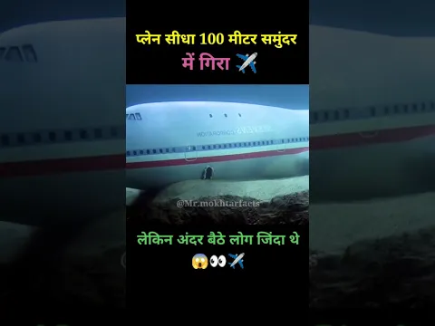 प्लेन सीधा 100 मीटर समुंदर में गिरा #shorts #movieexplainedinhindi